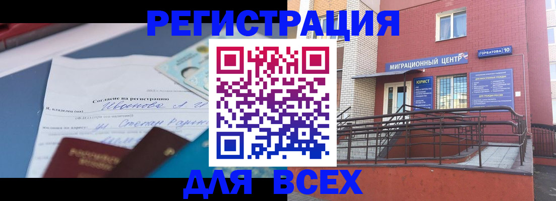 прописка законно в Костромской области