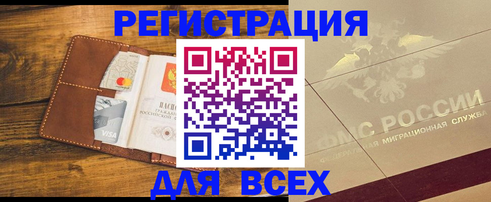 купить прописку в Костромской области