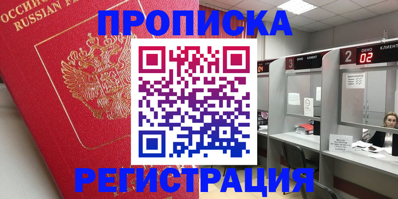 временная регистрация недорого в Костромской области