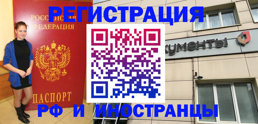 временная регистрация в квартире в Костромской области