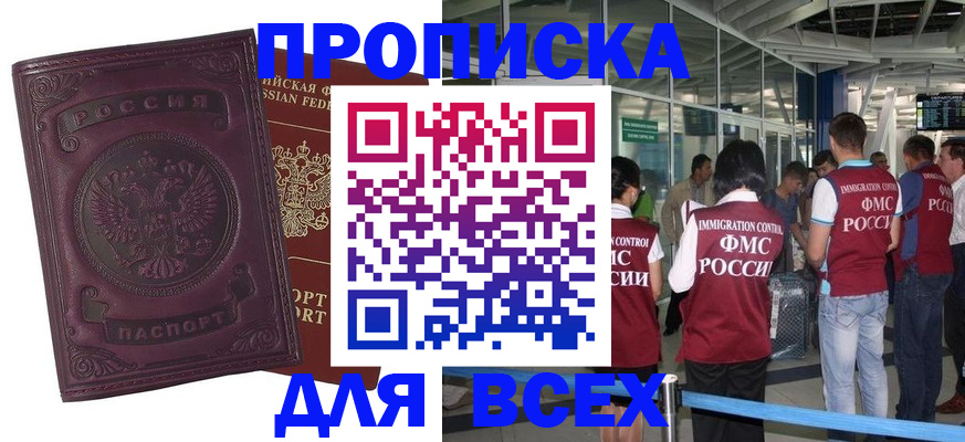 регистрация в Костромской области