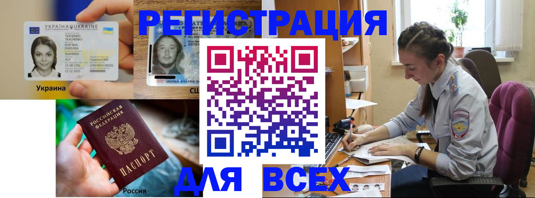 прописка иностранных граждан в Костромской области